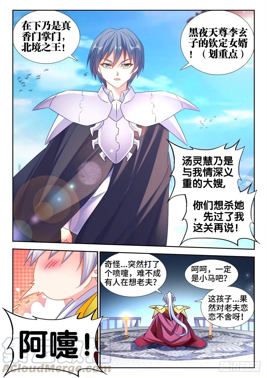 《我的天劫女友》507、山来 第7页