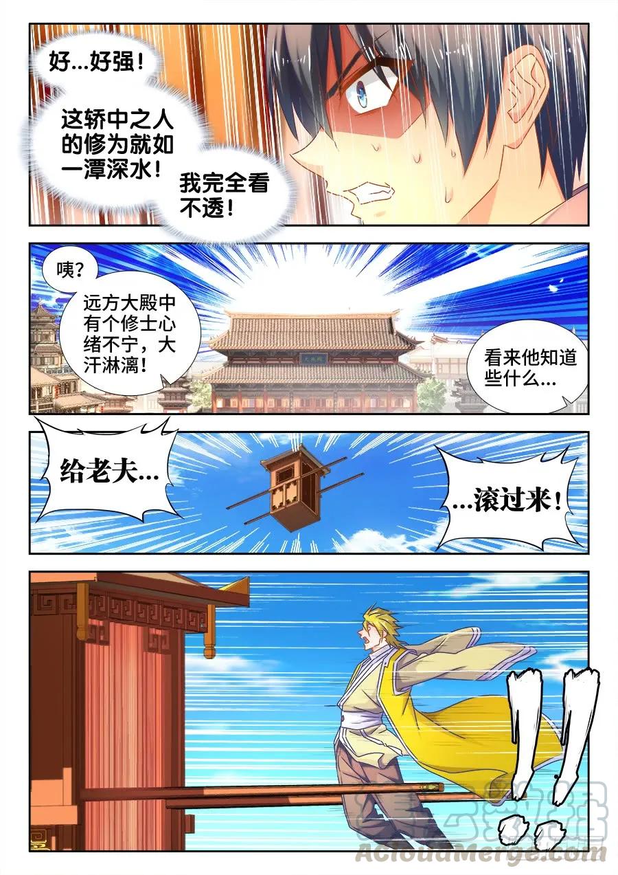 《我的天劫女友》507、山来 第9页