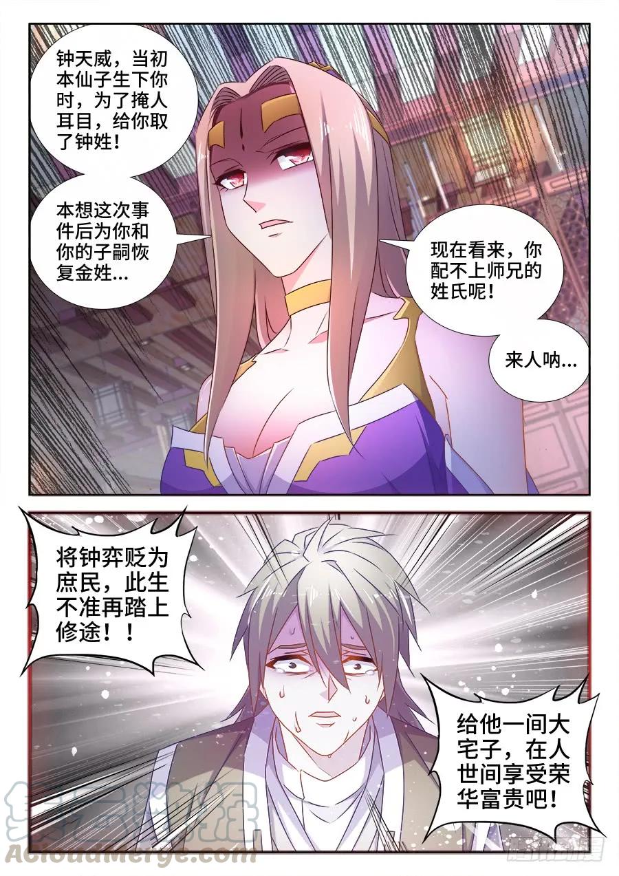 《我的天劫女友》509、人选 第7页