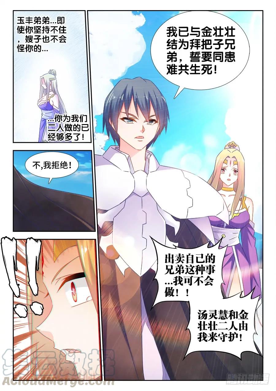 《我的天劫女友》509、人选 第3页