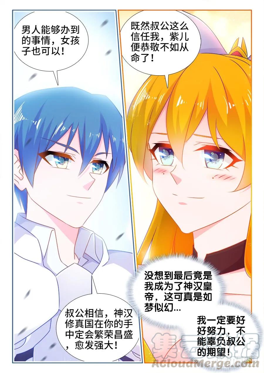 《我的天劫女友》509、人选 第9页