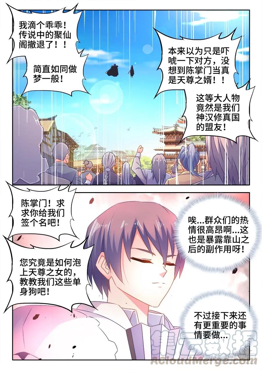 《我的天劫女友》509、人选 第5页
