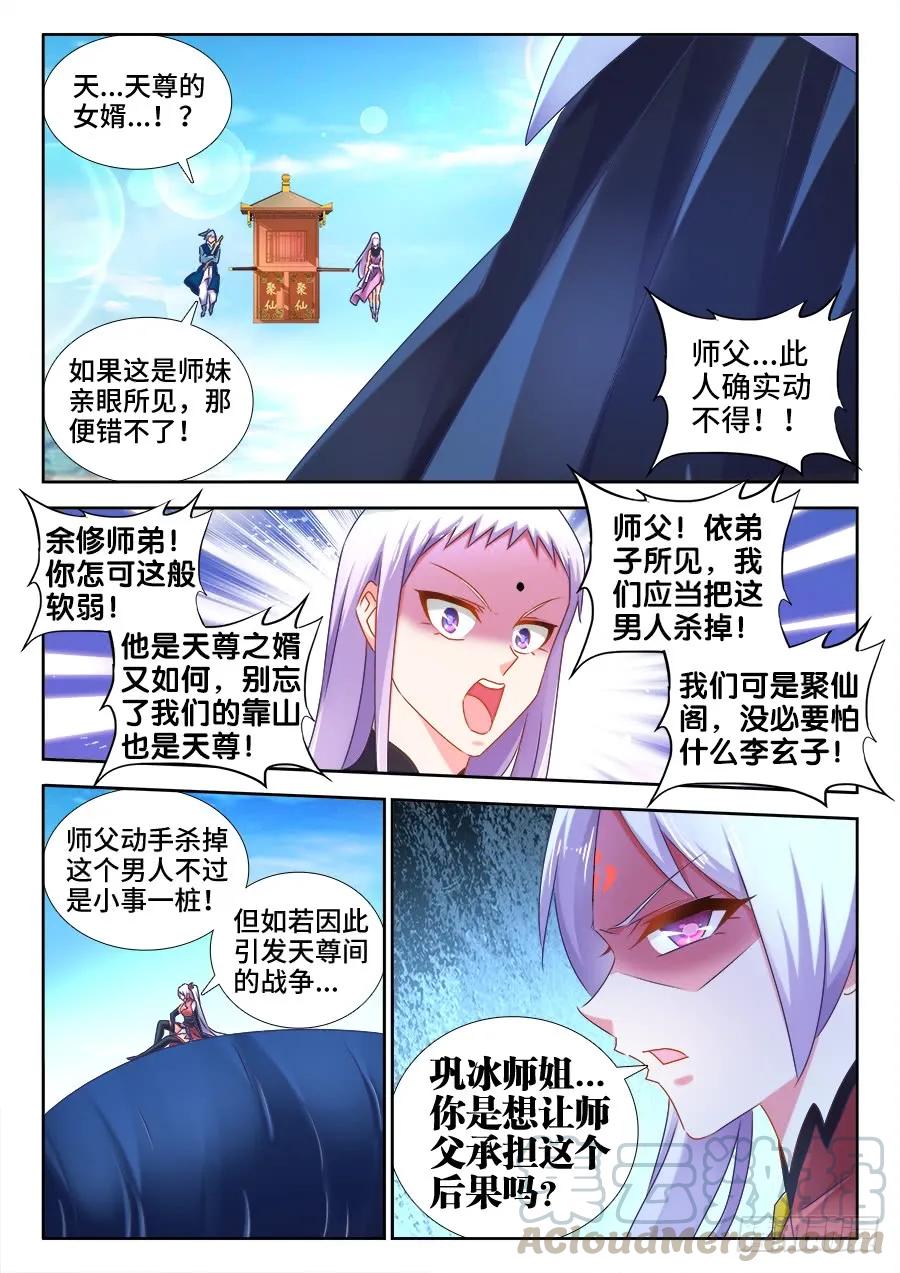 《我的天劫女友》509、人选 第1页