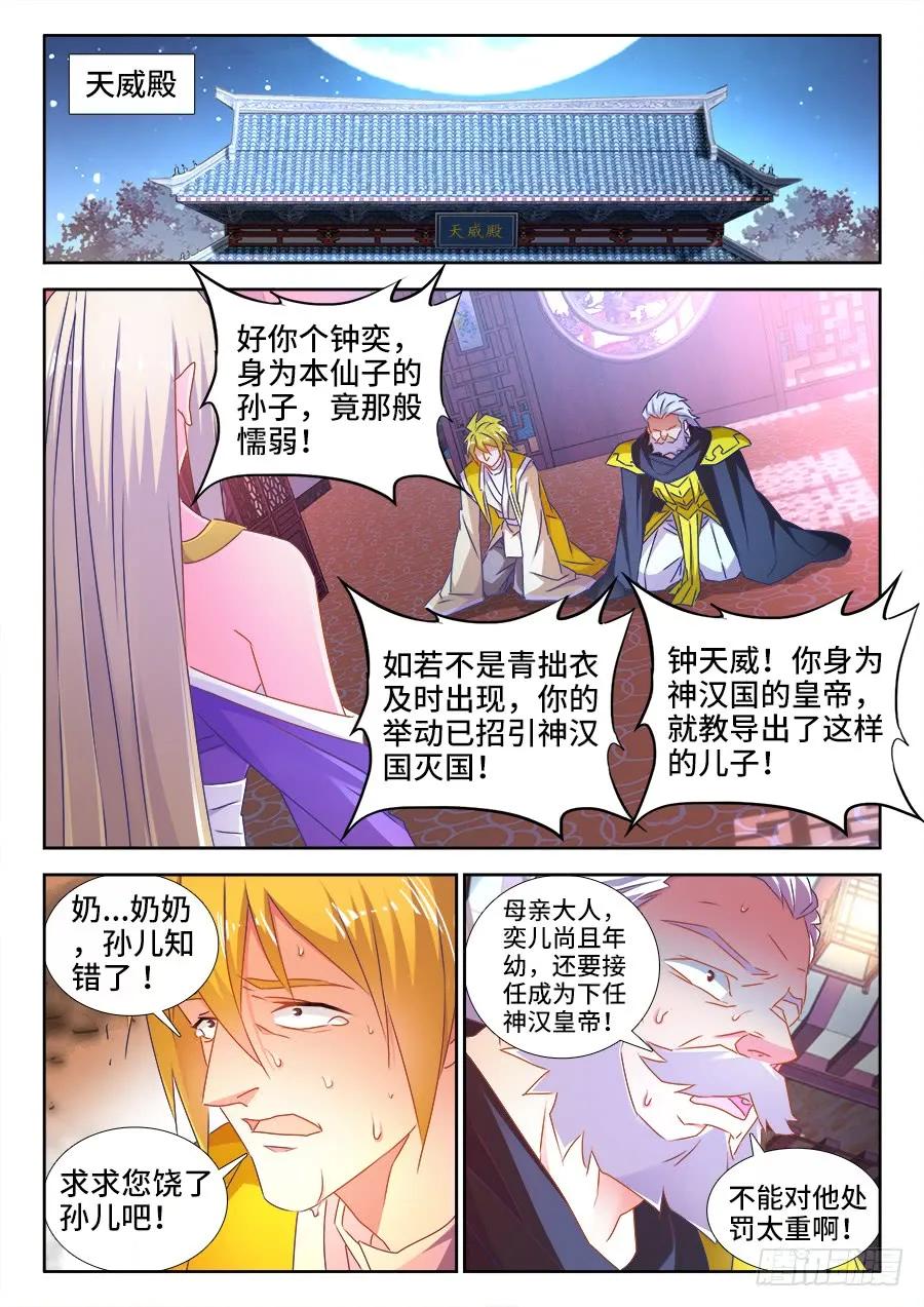《我的天劫女友》509、人选 第6页