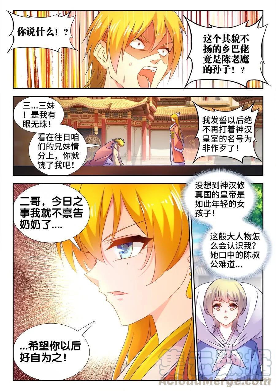 《我的天劫女友》510、凭实力单身 第5页