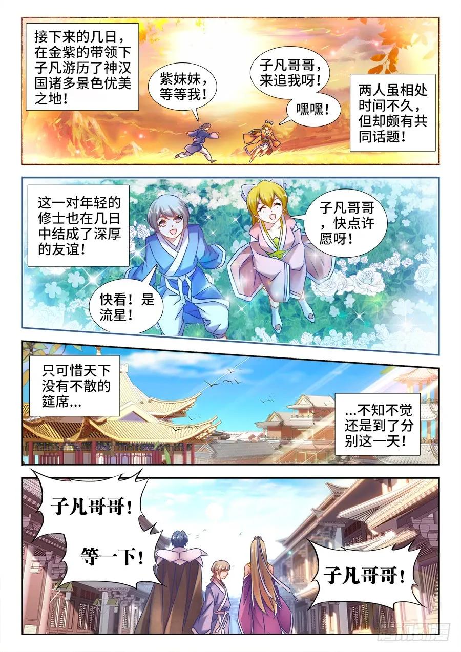 《我的天劫女友》510、凭实力单身 第10页