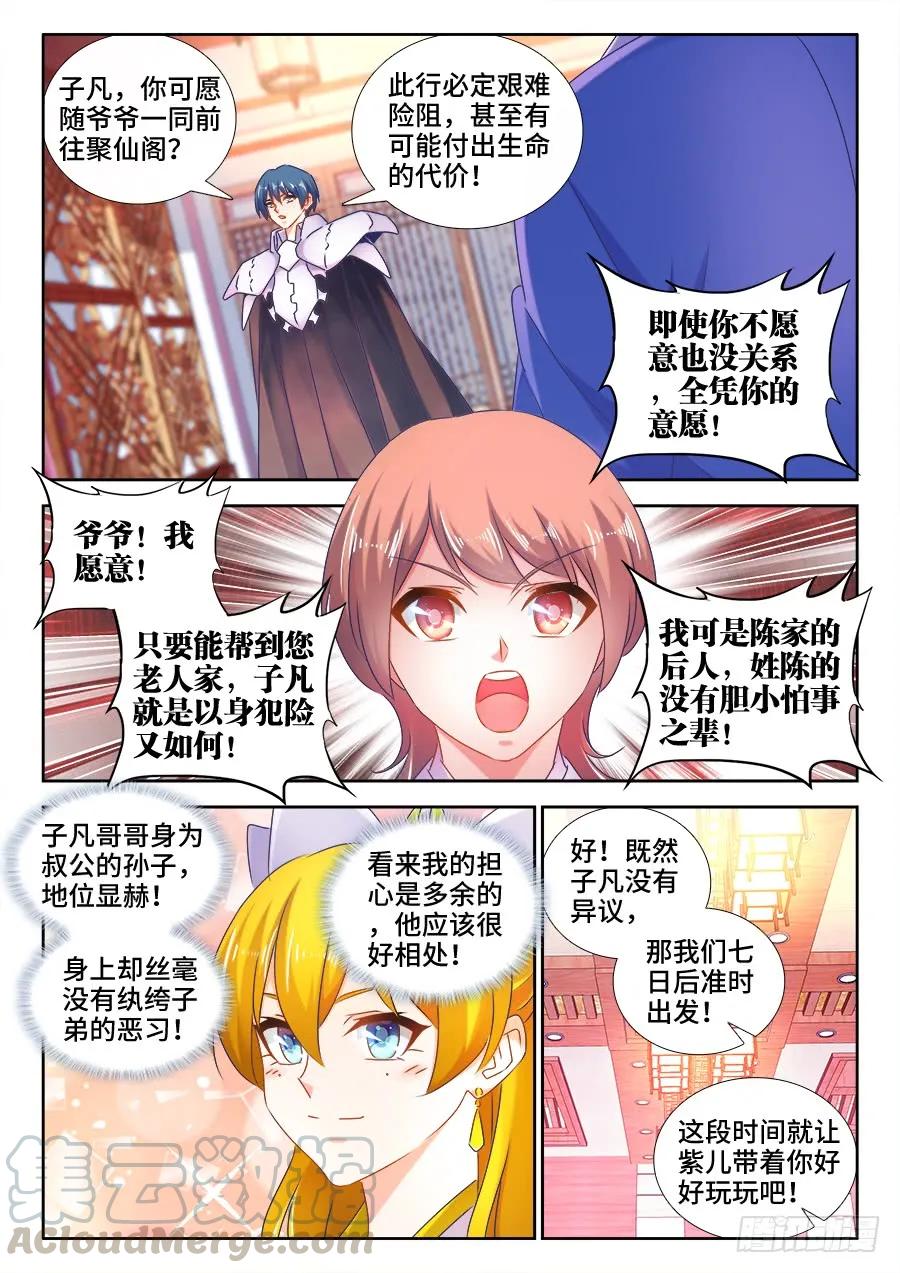 《我的天劫女友》510、凭实力单身 第7页