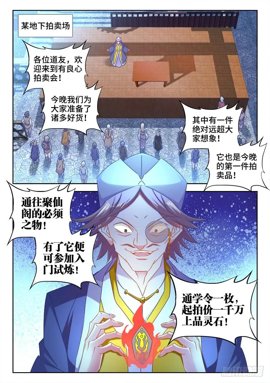 《我的天劫女友》511、姬家 第12页
