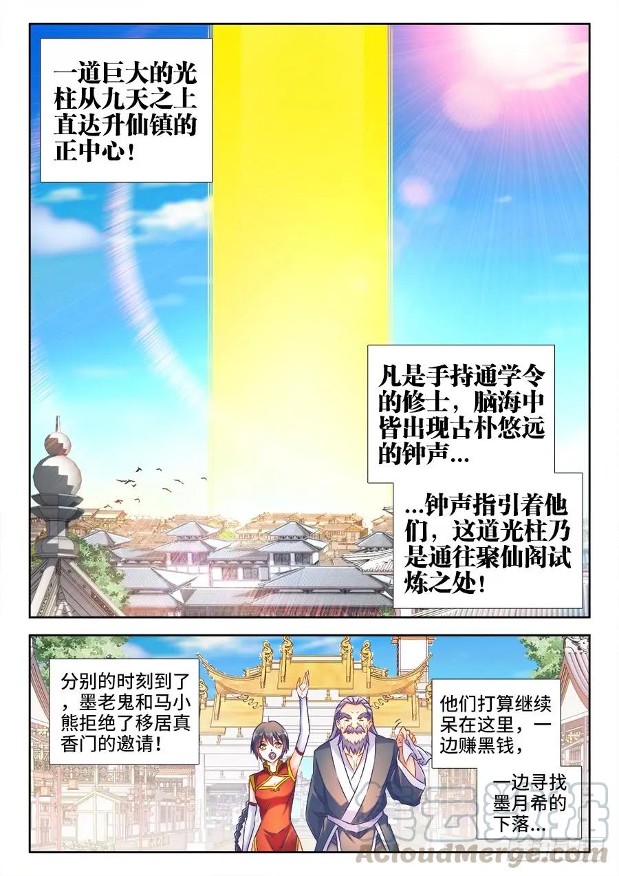 《我的天劫女友》513、庸凡 第9页