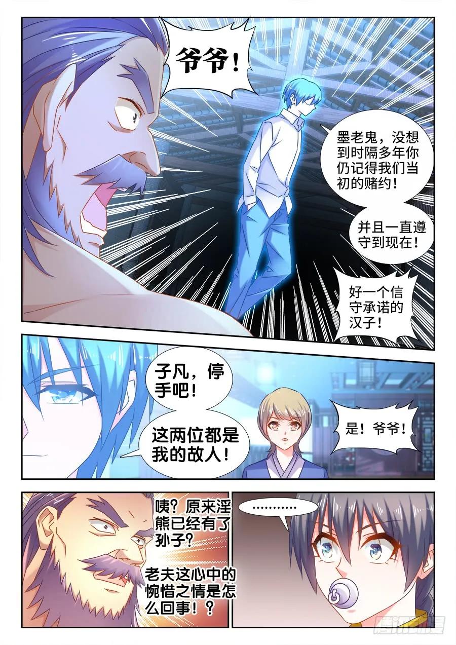 《我的天劫女友》513、庸凡 第2页