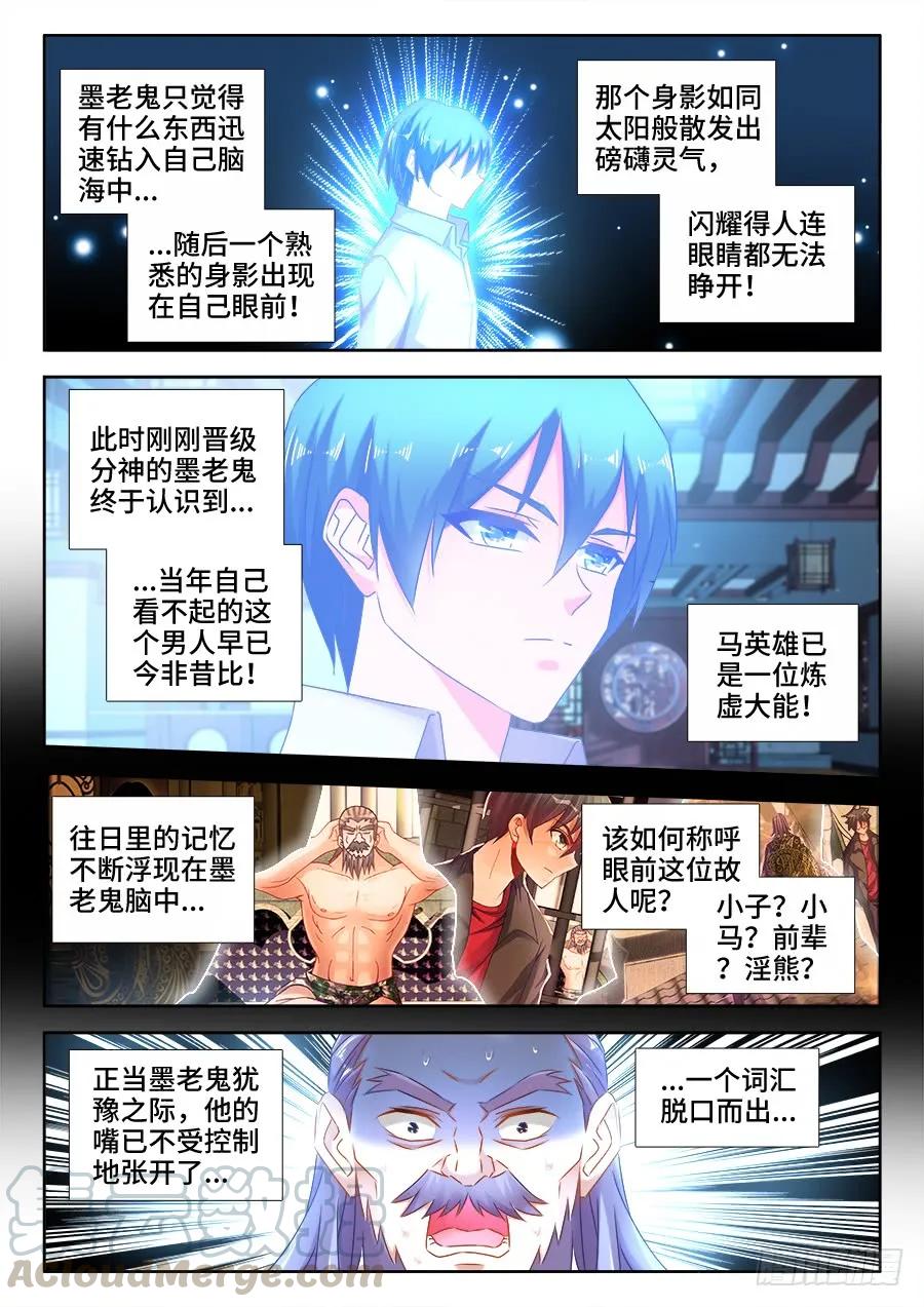 《我的天劫女友》513、庸凡 第1页