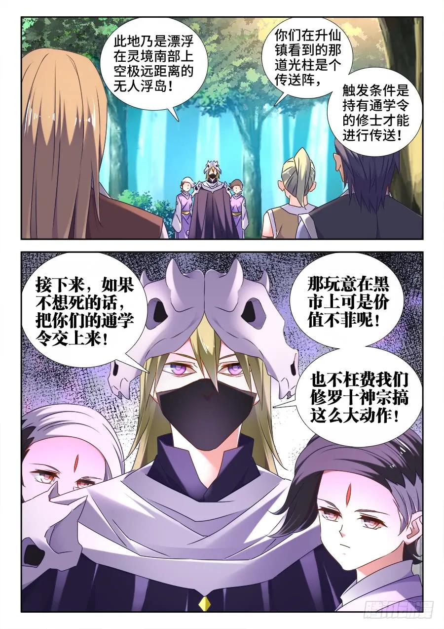 《我的天劫女友》515、打劫 第2页