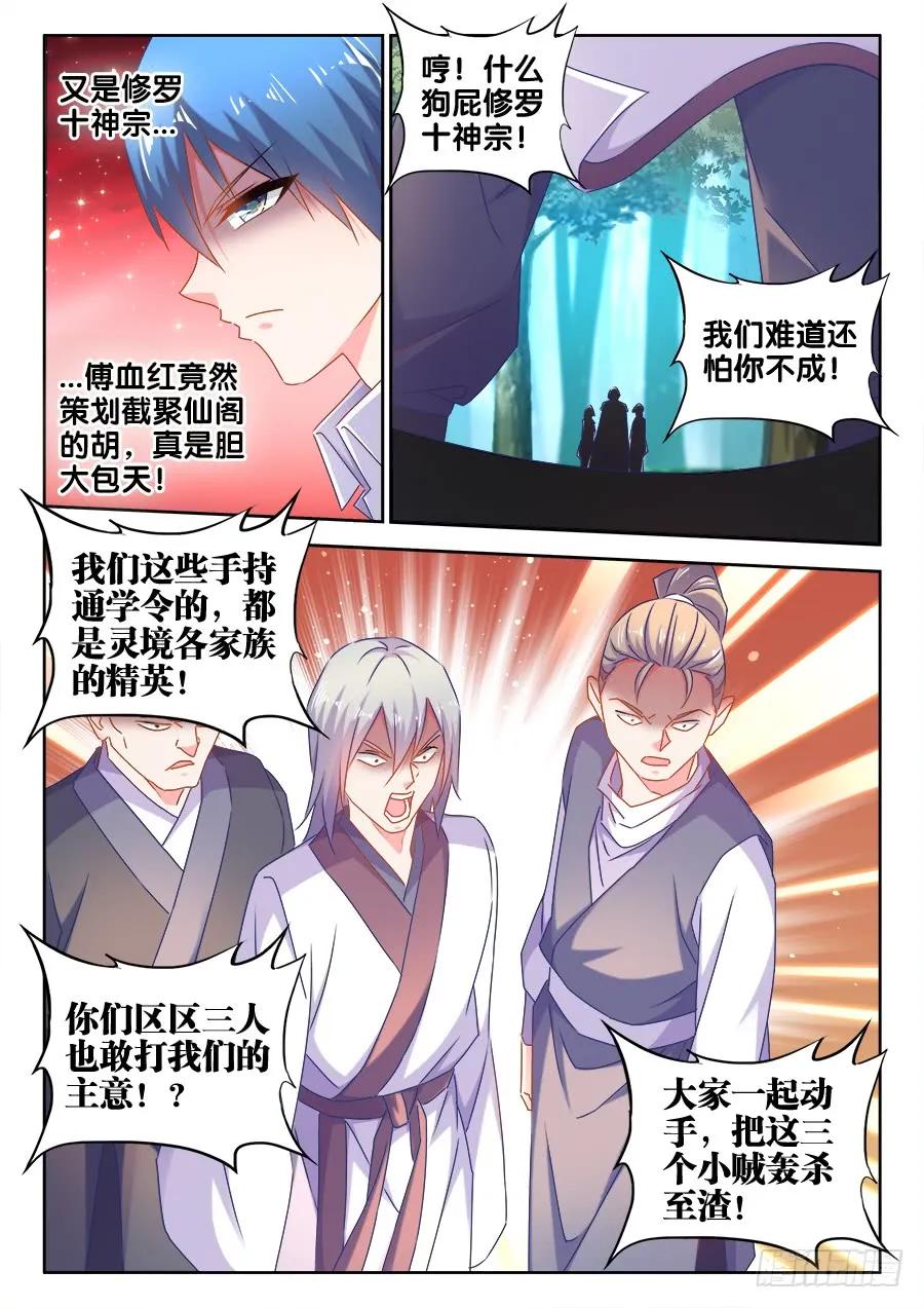 《我的天劫女友》515、打劫 第4页