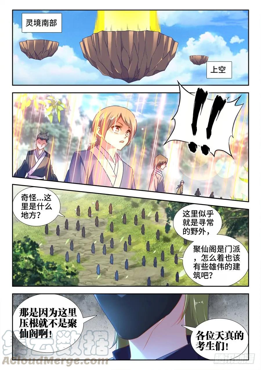 《我的天劫女友》515、打劫 第1页