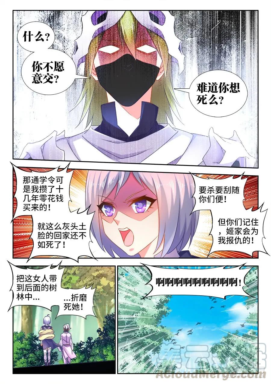 《我的天劫女友》515、打劫 第9页