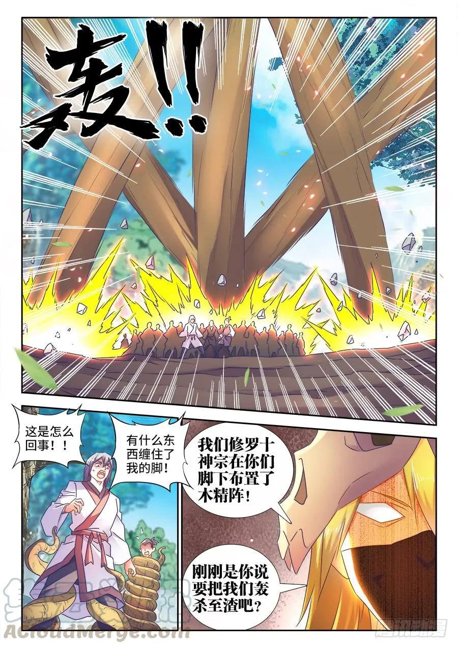 《我的天劫女友》515、打劫 第5页