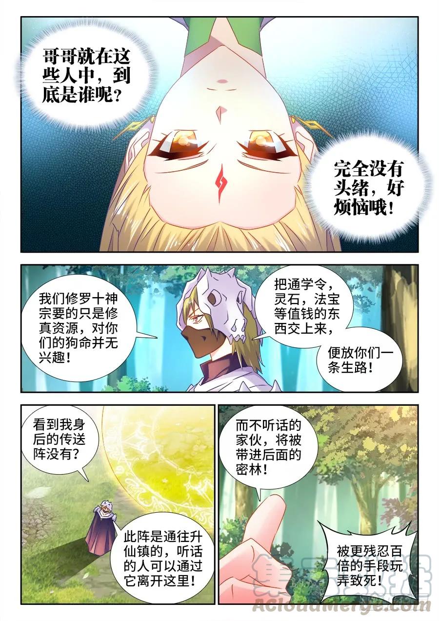 《我的天劫女友》515、打劫 第7页