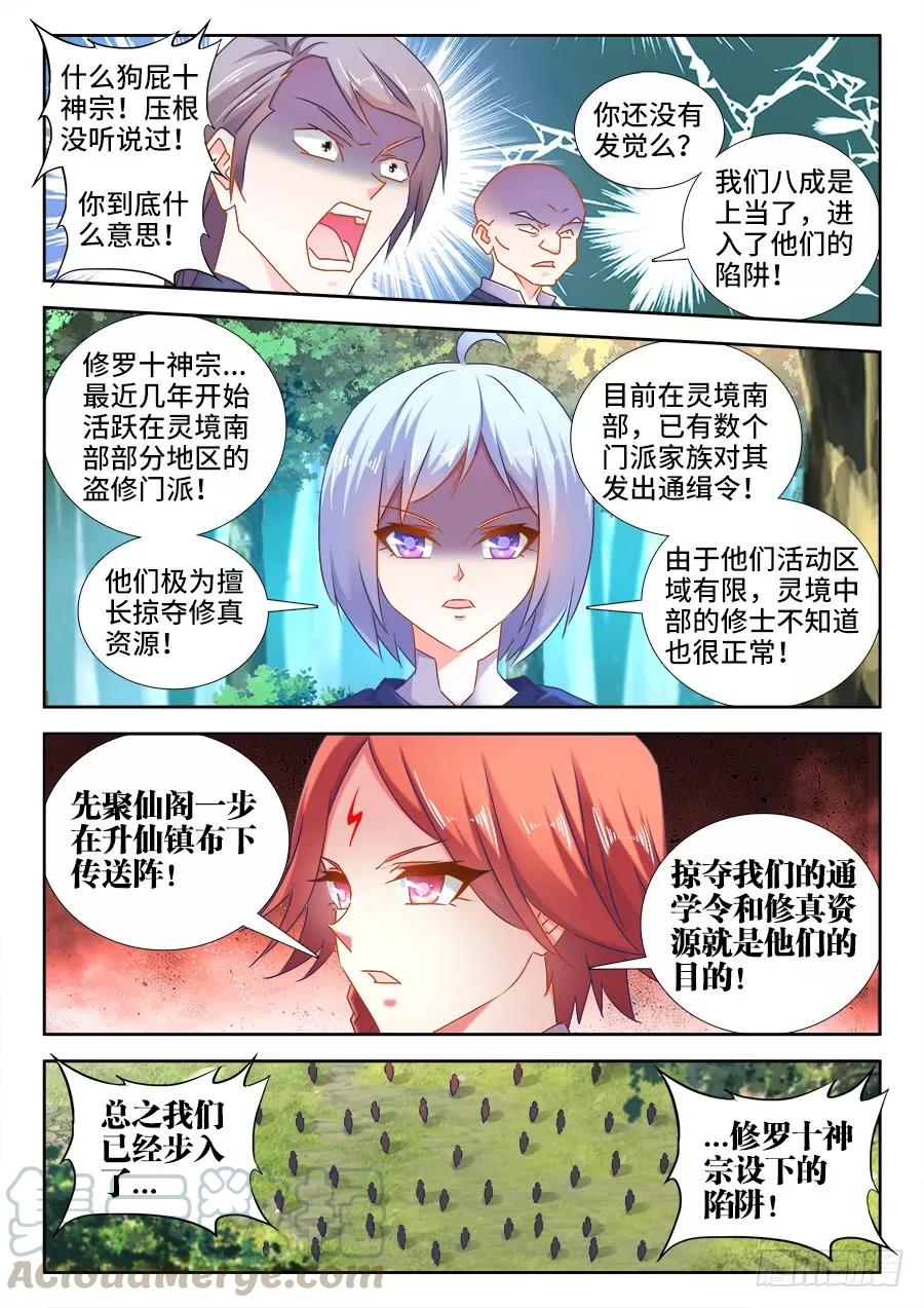 《我的天劫女友》515、打劫 第3页