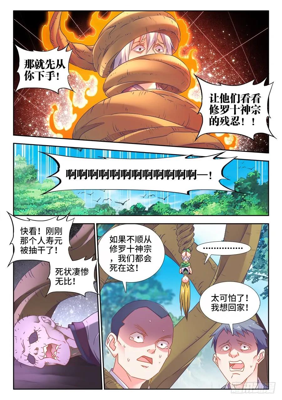 《我的天劫女友》515、打劫 第6页