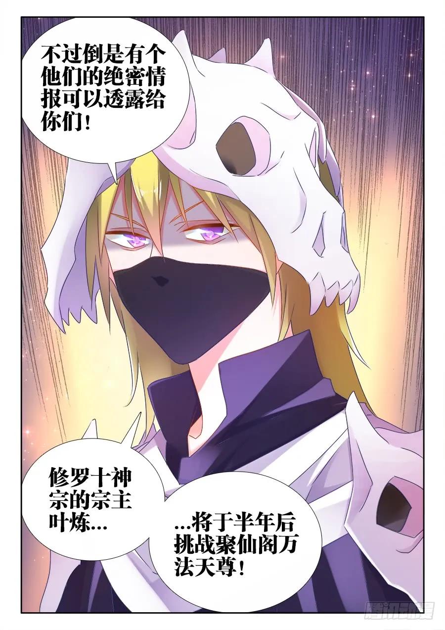 《我的天劫女友》516、千须木妖 第12页