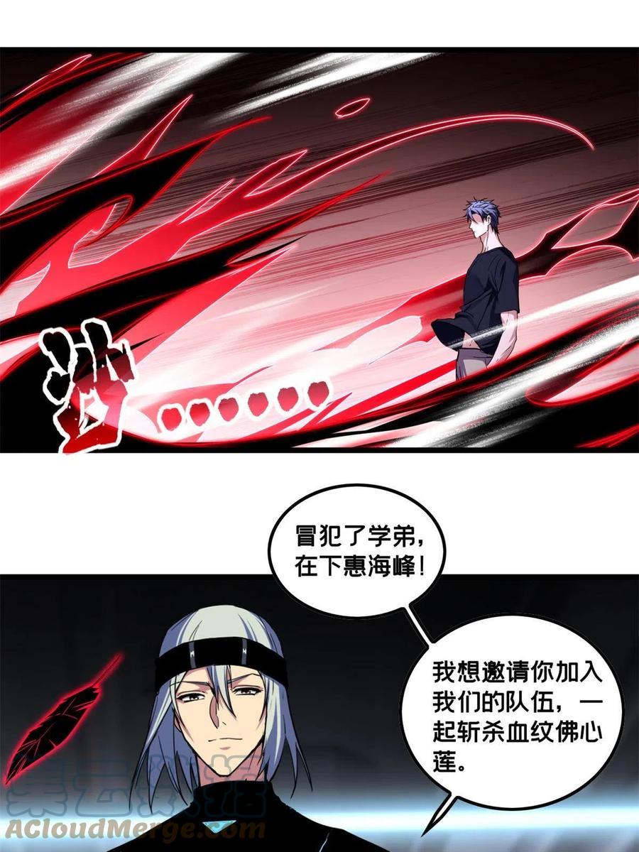 我只想安静地打游戏 50 合作邀请 第33页