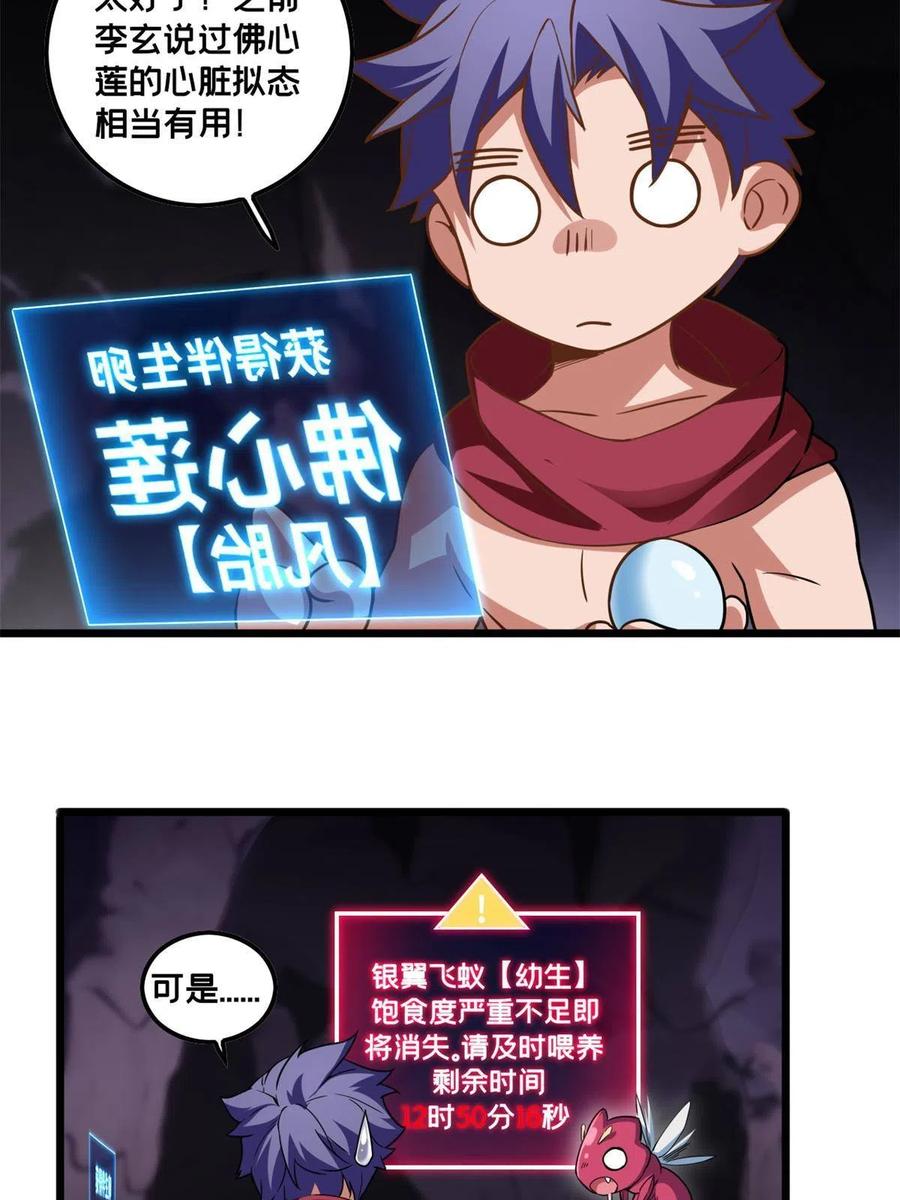我只想安静地打游戏 50 合作邀请 第4页