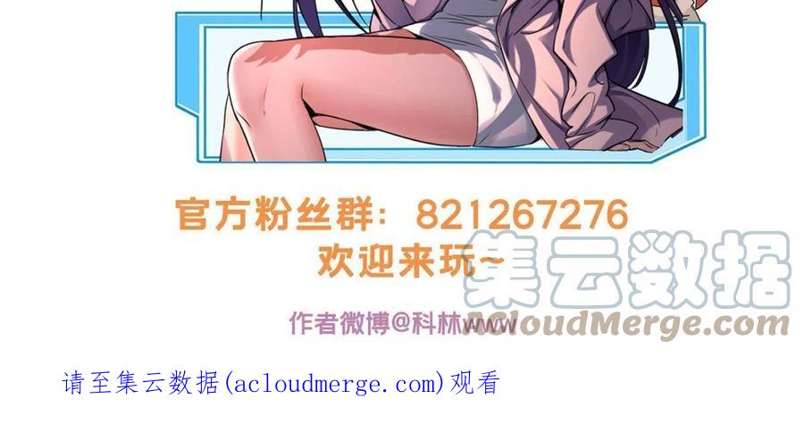 我只想安静地打游戏 50 合作邀请 第37页