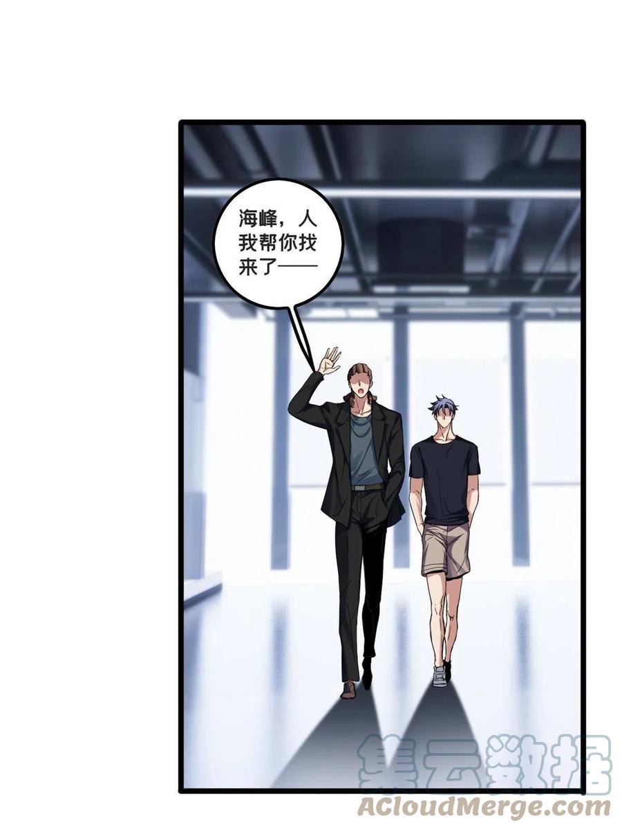 我只想安静地打游戏 50 合作邀请 第27页