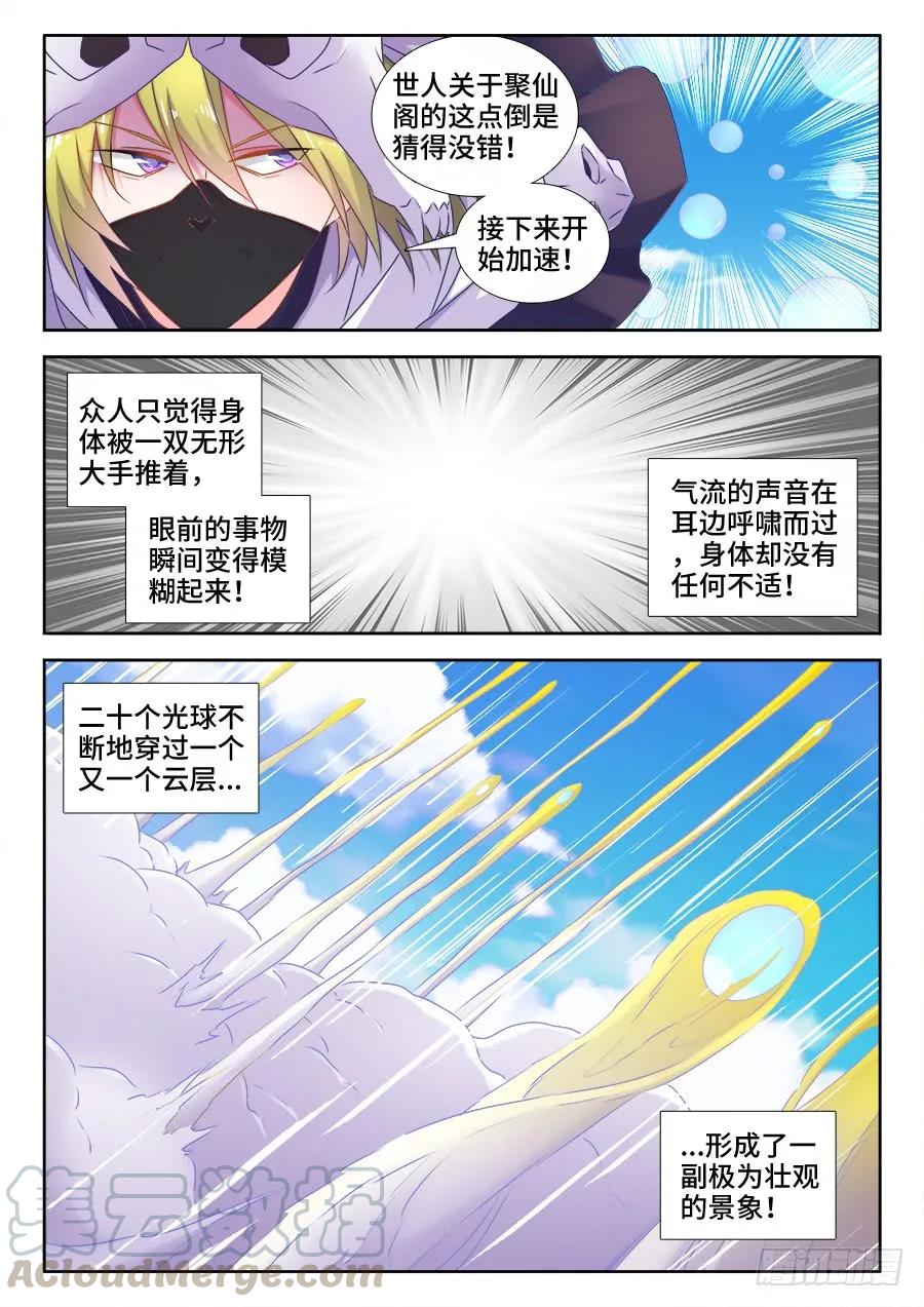 《我的天劫女友》517、云岛 第3页
