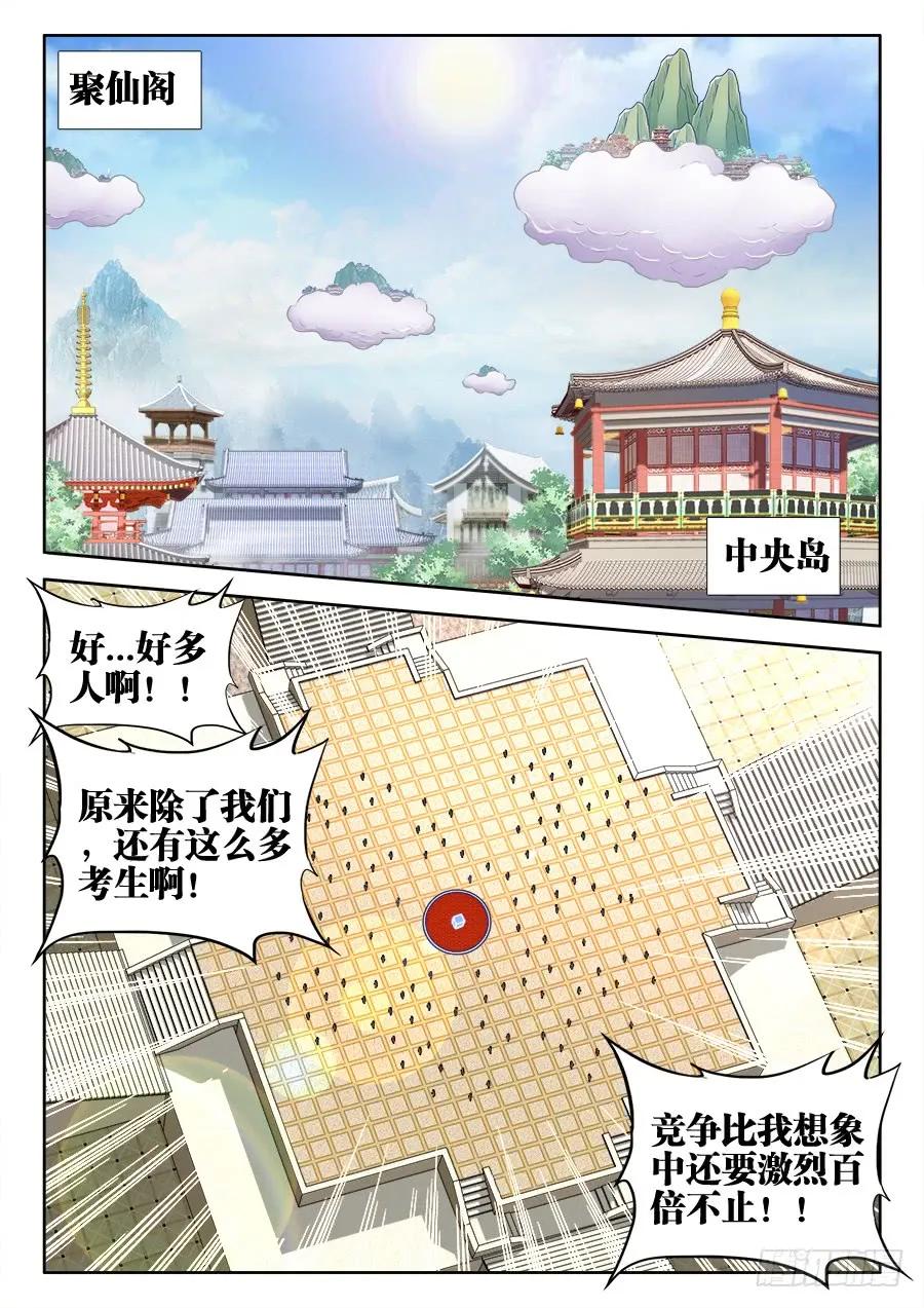 《我的天劫女友》517、云岛 第10页