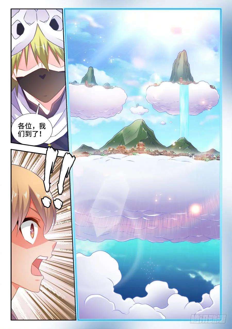 《我的天劫女友》517、云岛 第4页