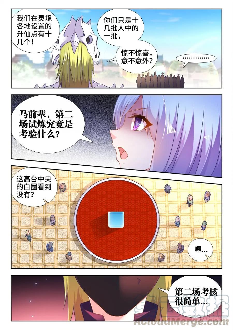 《我的天劫女友》517、云岛 第11页