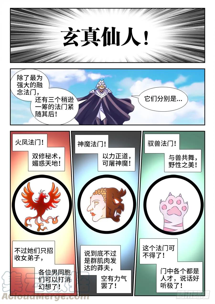 《我的天劫女友》517、云岛 第7页
