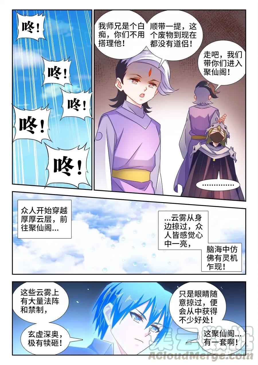 《我的天劫女友》517、云岛 第9页