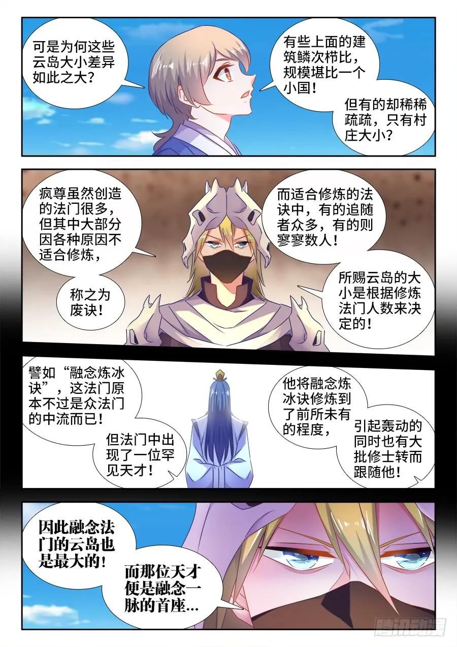 《我的天劫女友》517、云岛 第6页