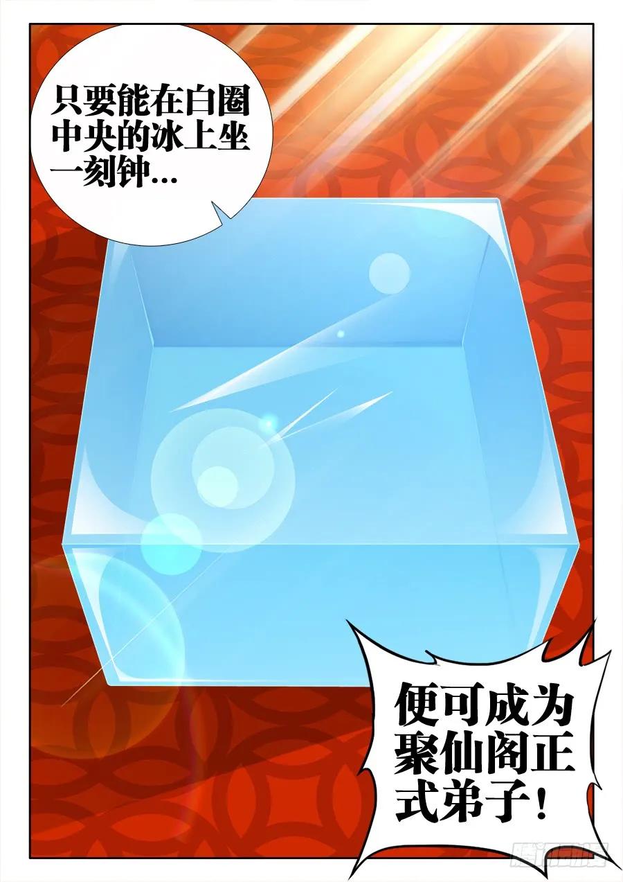 《我的天劫女友》517、云岛 第12页