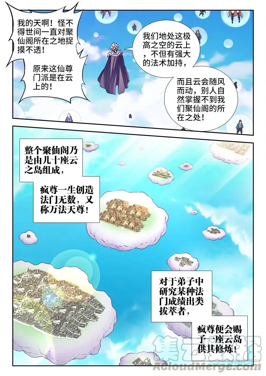 《我的天劫女友》517、云岛 第5页