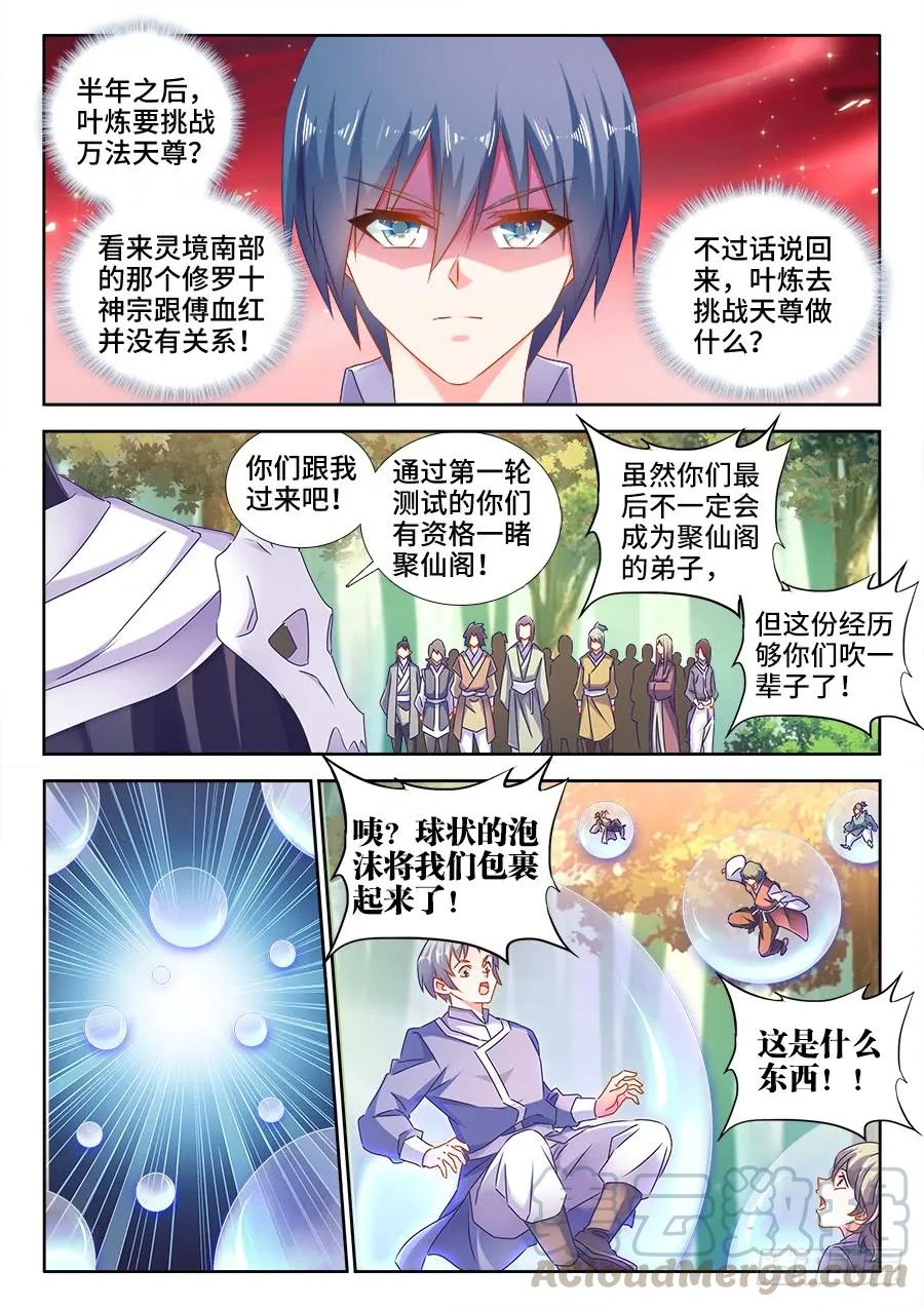 《我的天劫女友》517、云岛 第1页