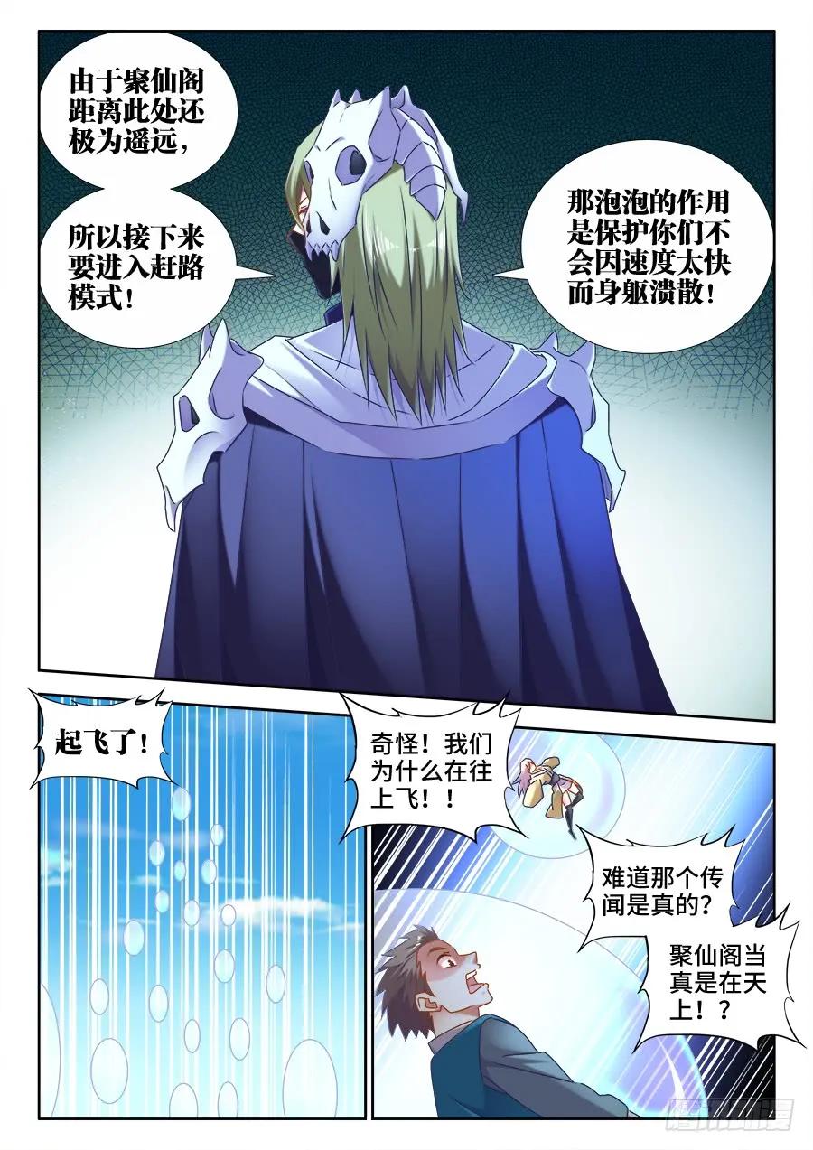 《我的天劫女友》517、云岛 第2页