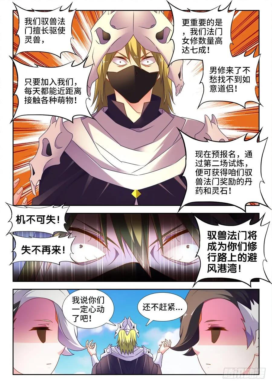 《我的天劫女友》517、云岛 第8页