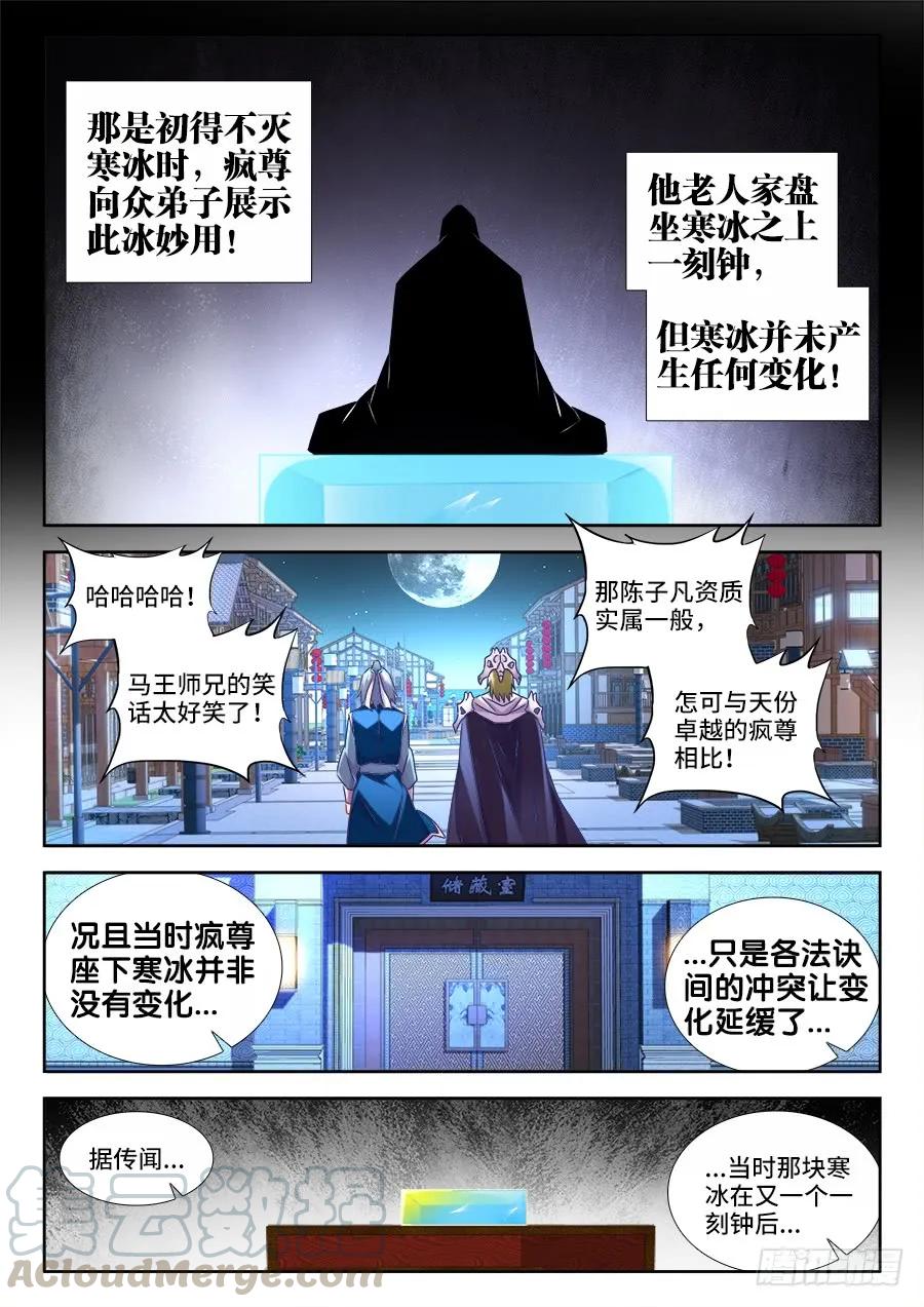 《我的天劫女友》519、子凡测试 第11页