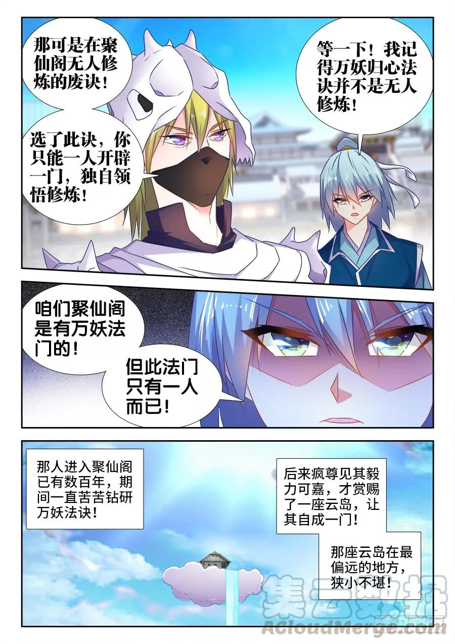 《我的天劫女友》519、子凡测试 第9页