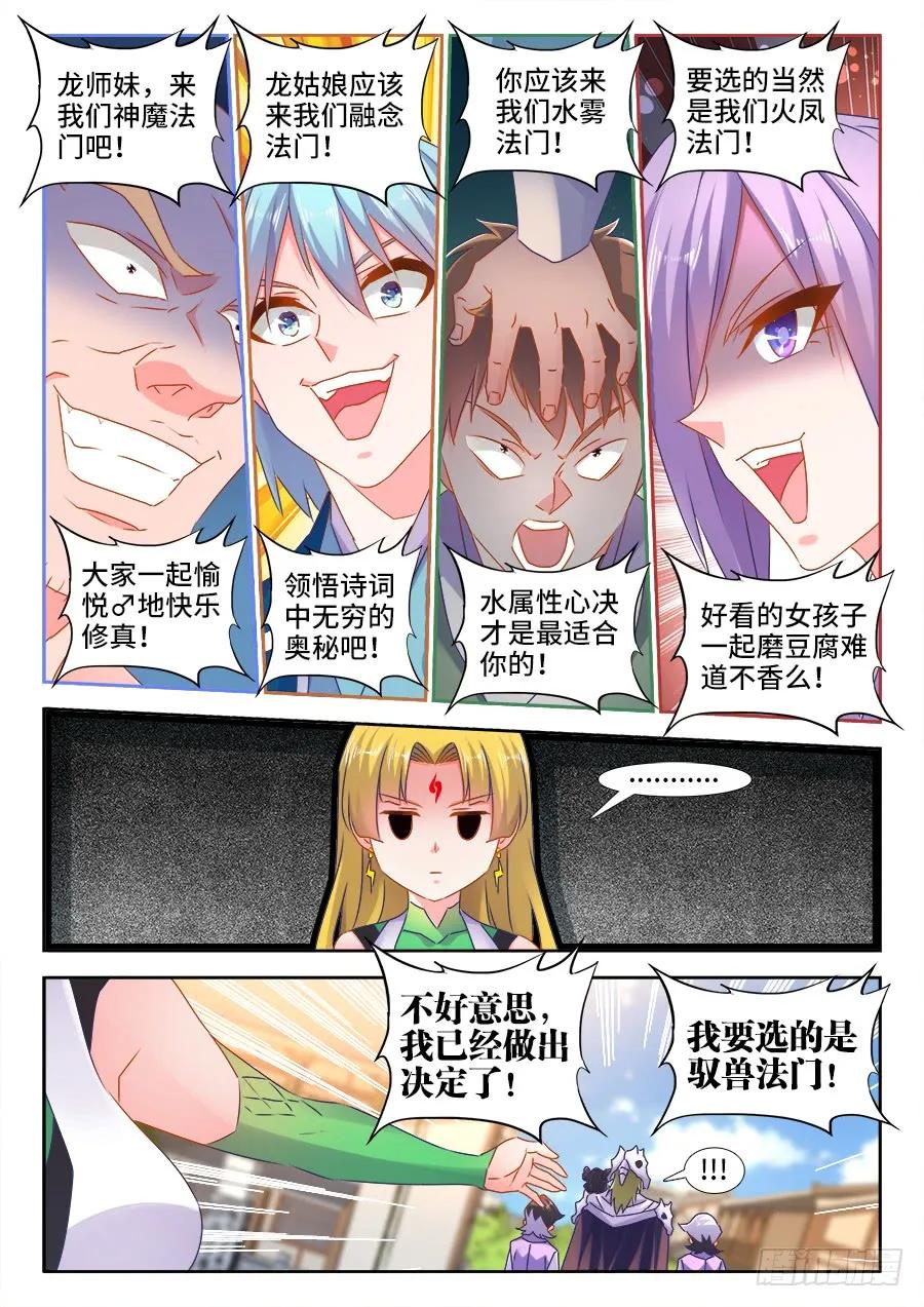 《我的天劫女友》519、子凡测试 第2页