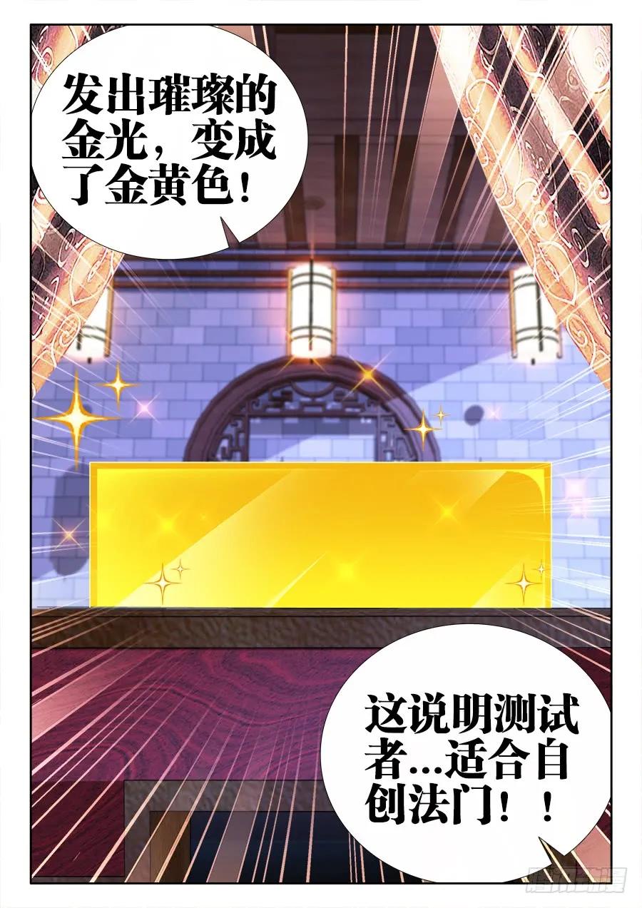 《我的天劫女友》519、子凡测试 第12页