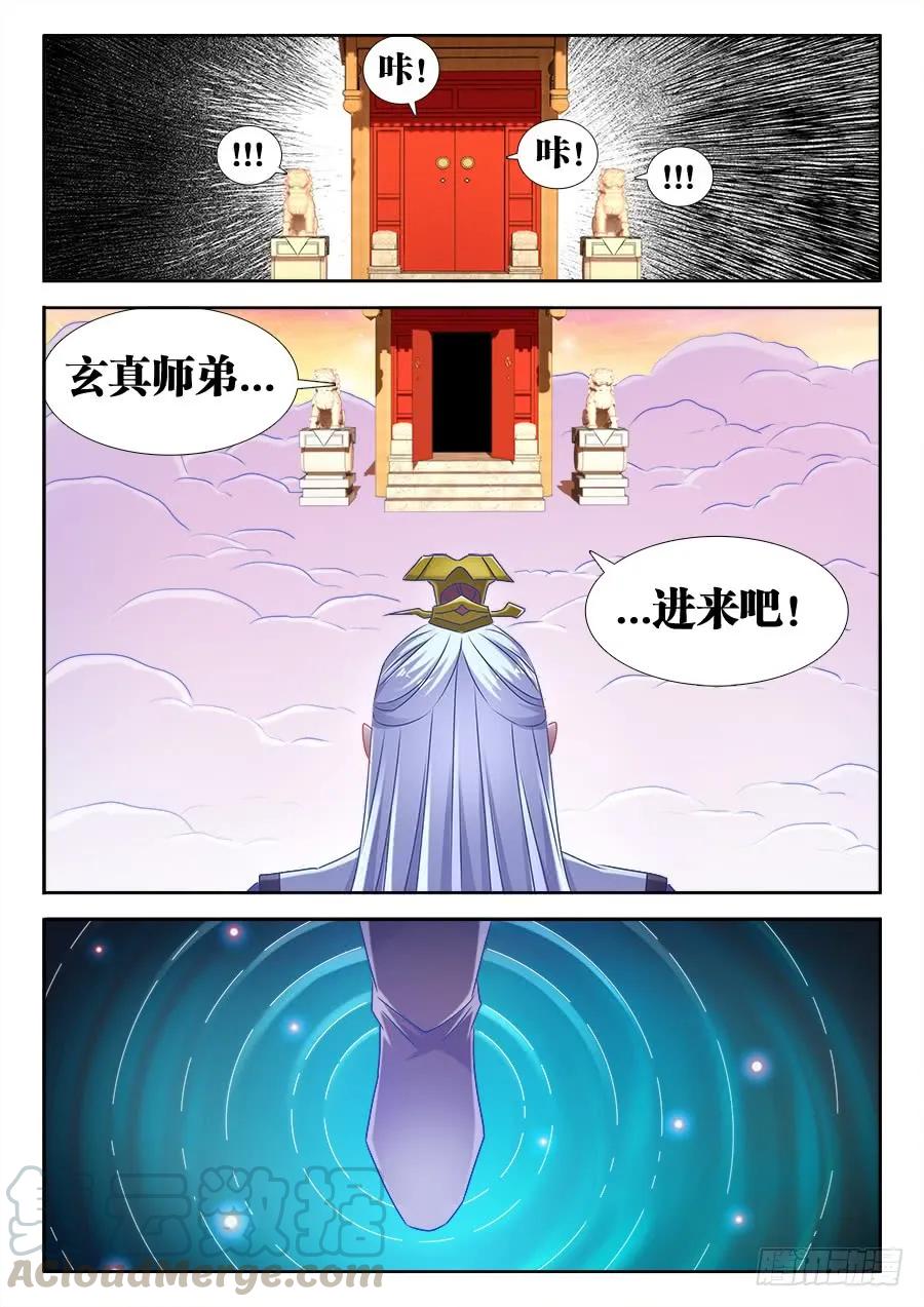 《我的天劫女友》520、疯尊 第9页