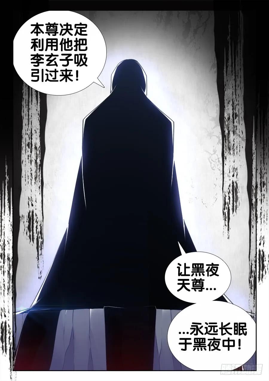 《我的天劫女友》520、疯尊 第12页