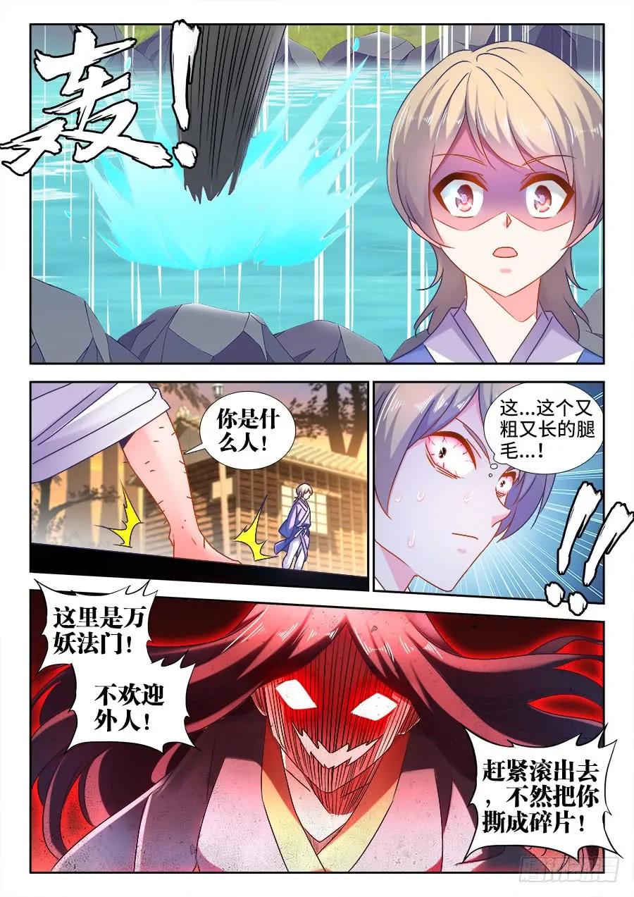 《我的天劫女友》520、疯尊 第2页