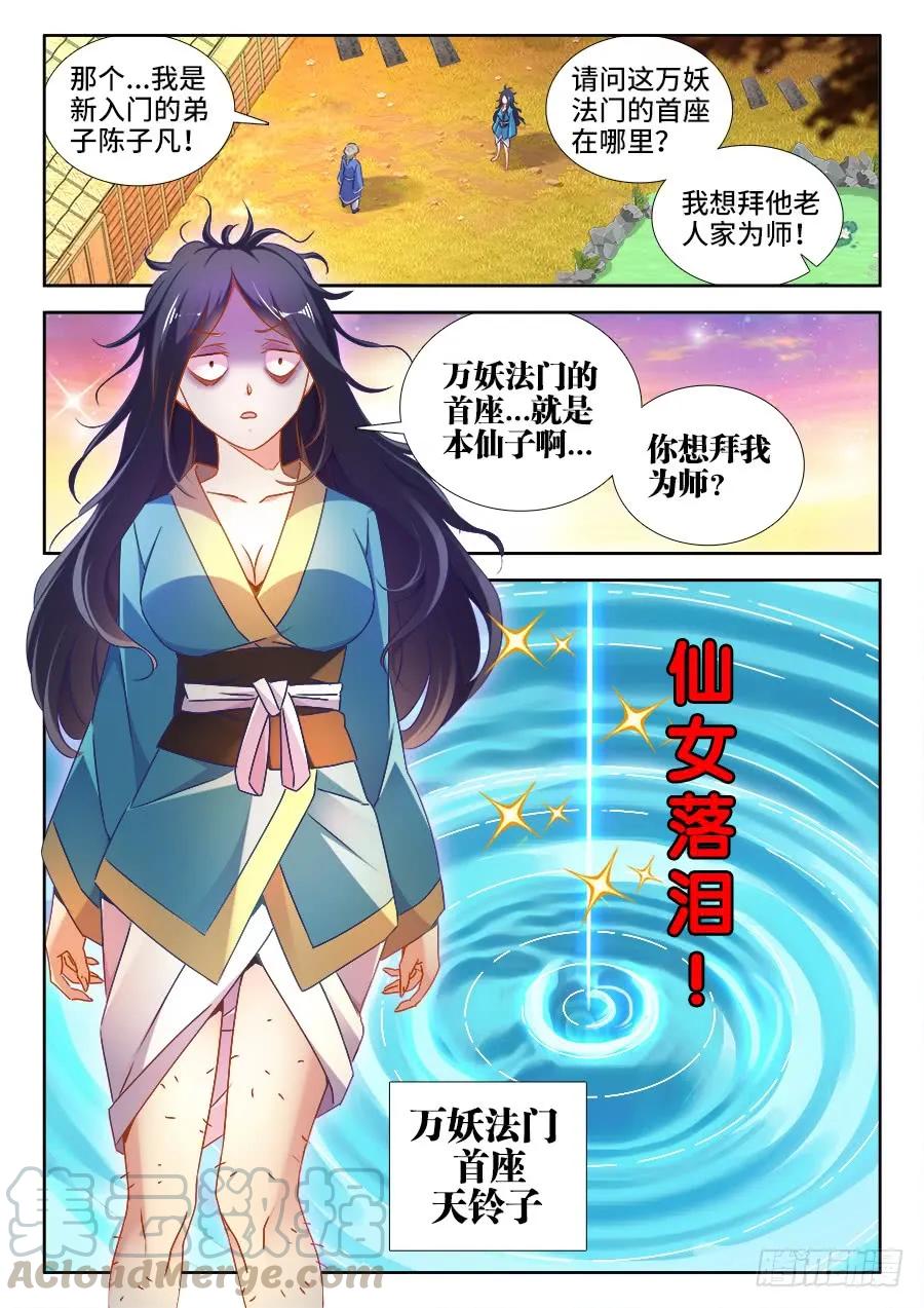 《我的天劫女友》520、疯尊 第3页