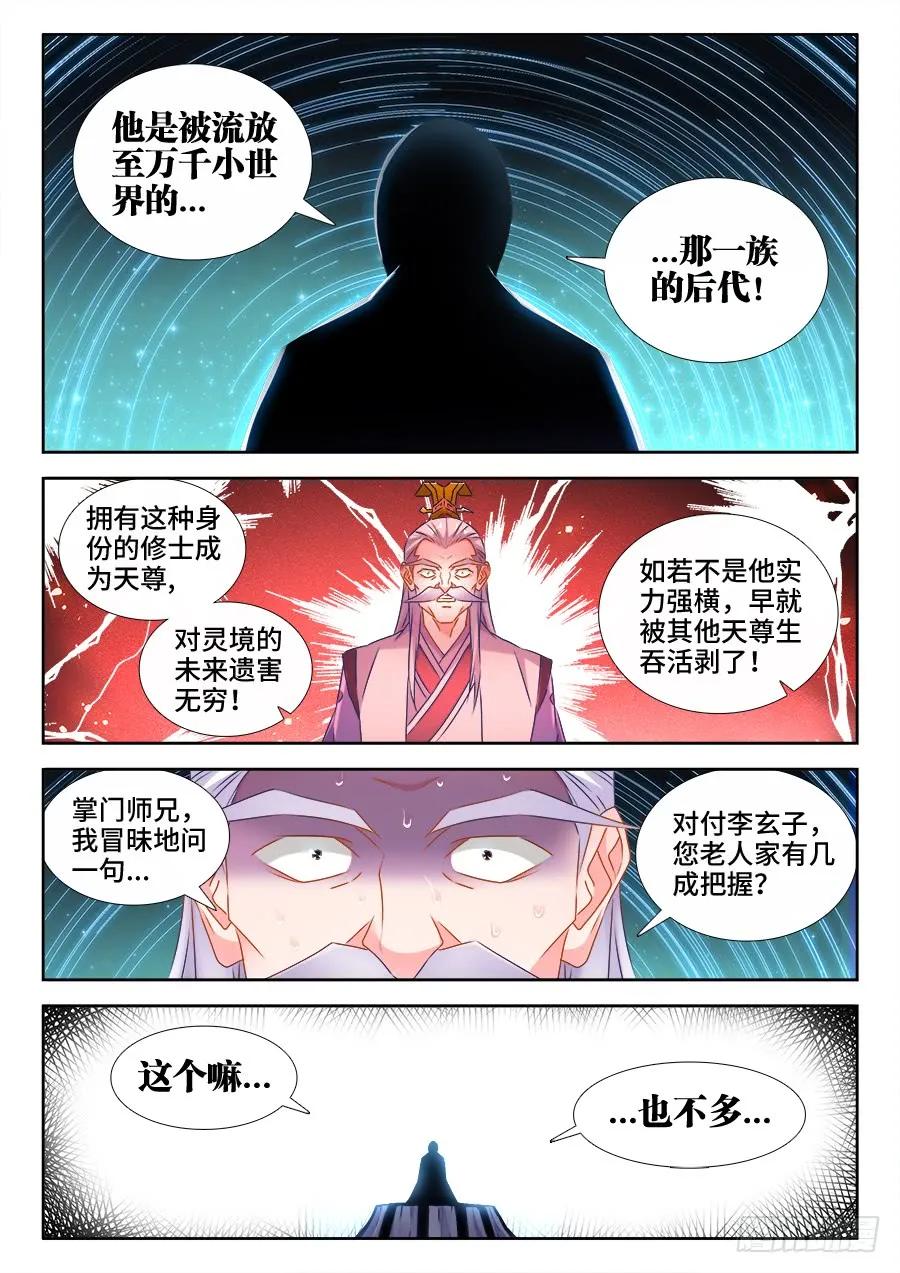 《我的天劫女友》521、月狼 第2页