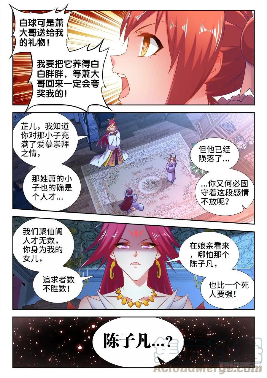 《我的天劫女友》524、火凤首座 第3页